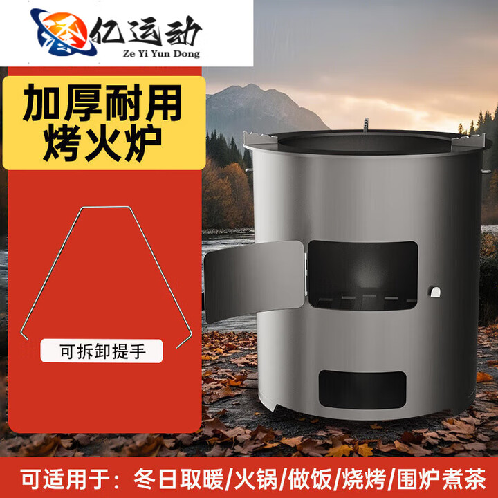ZKHE柴煤两用加厚火炉灶围炉煮茶暖冬+免开炒烧坏围炉煮茶取暖做饭 特厚款25CM大号+便携把手