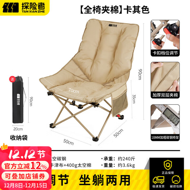 探险者户外折叠躺椅便携露营椅子办公室午休椅坐躺两用午睡折叠椅 卡其高靠背夹棉款【三挡调节】