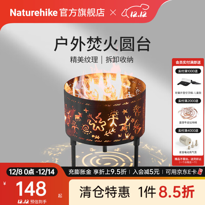 Naturehike挪客户外焚火圆台户外露营野营取暖焚火架柴火炉子氛围野炊取暖炉 黑色