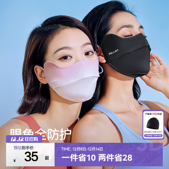 伯希和（Pelliot）立体防晒口罩 女防晒面罩全脸防紫外线显脸小高颜值防晒口罩 水墨灰