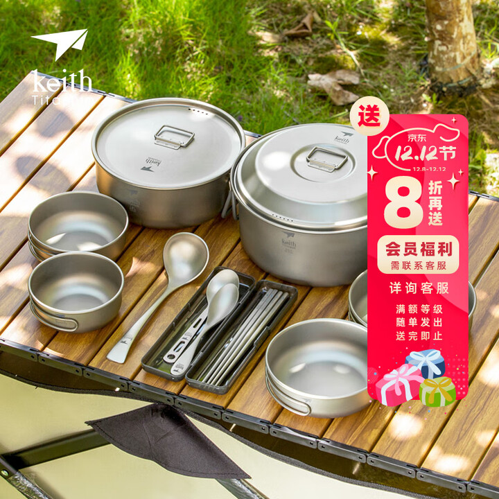 铠斯（KEITH） keith铠斯纯钛汤锅套锅钛餐具便携多功能户外餐具碗筷勺旅行套装