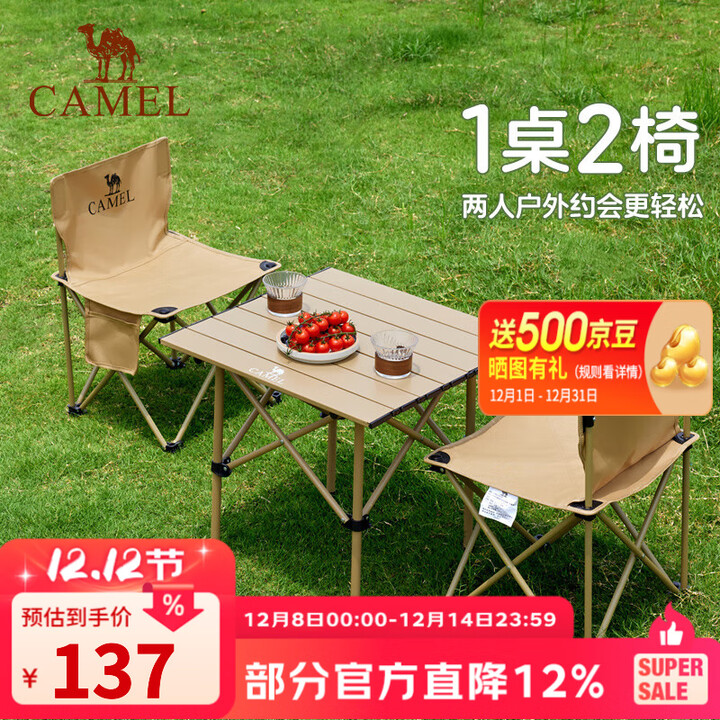 骆驼（CAMEL）户外折叠桌便携式露营桌椅套装碳钢野餐桌子蛋卷桌夜市摆摊 桌椅3件套 赠收纳袋 3009  鹅黄/暖沙黄