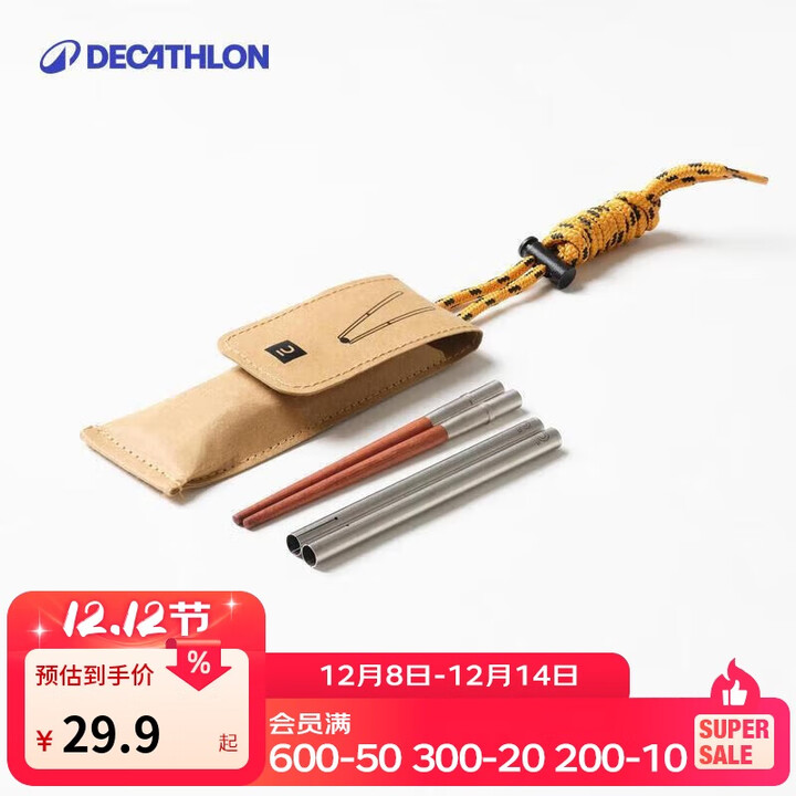 迪卡侬304不锈钢便携餐具可折叠木质/不锈钢户外餐筷-4333128