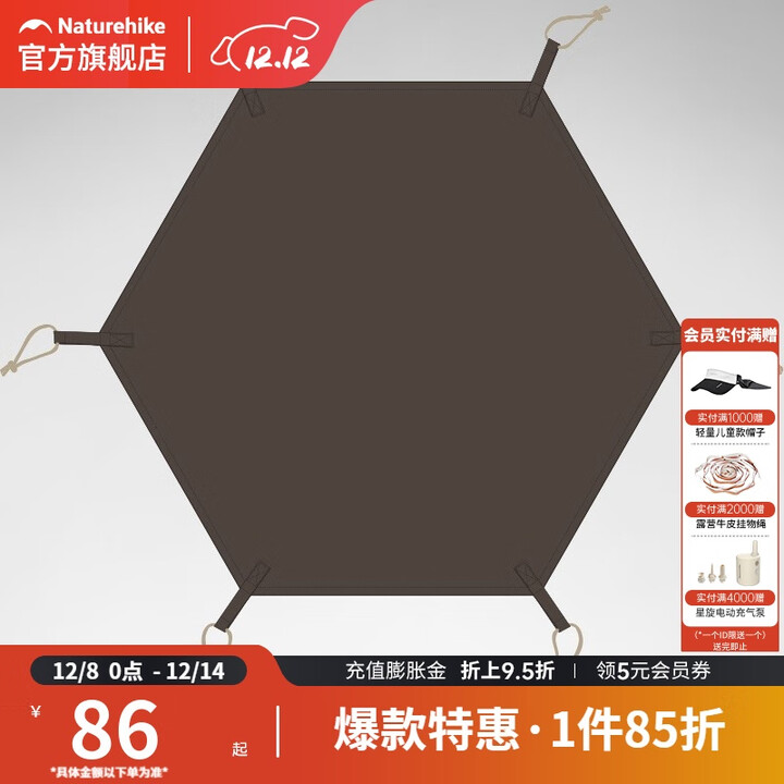 挪客Naturehike牧场六边形金字塔帐篷户外3-4人大空间防晒帐篷 褐色-地布