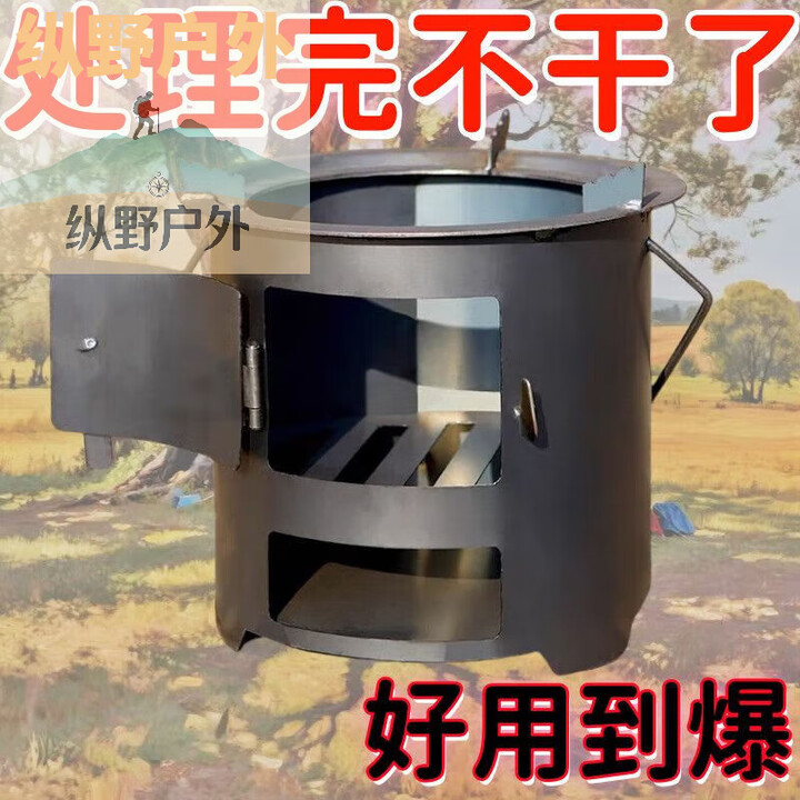 靠森（Kaooseen）加厚柴火木炭火炉围炉煮茶取暖烧烤煮饭户外多功能家用野炊烧柴 活动中...[升级加厚大号]［30cm+