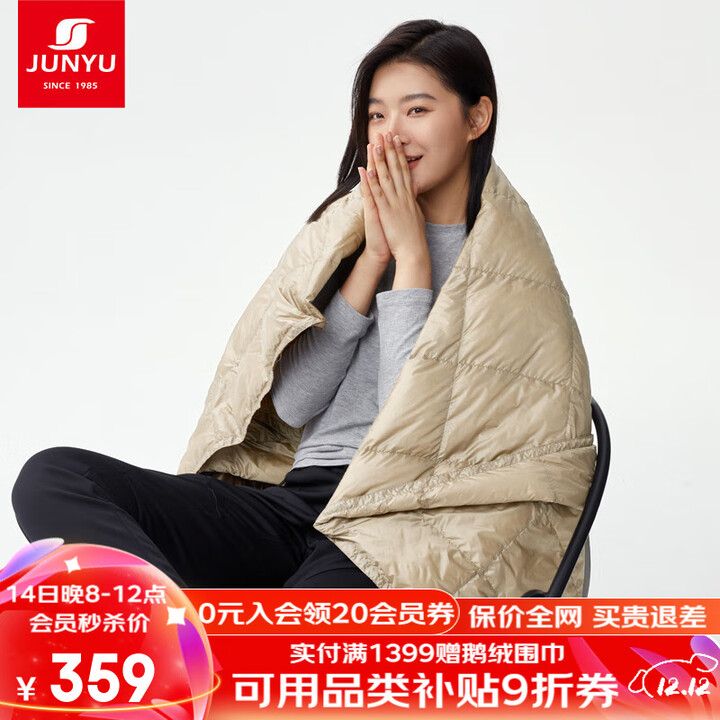 君羽（JUNYU）羽绒毯800蓬白鹅绒办公室午休毯空调毯露营毯羽绒盖毯披肩 浅棕 180CM*120CM(充绒60白鹅绒)