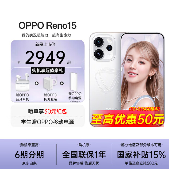 OPPO【补贴立减15%】OPPO Reno15手机新品宋雨琦星光蝴蝶结2亿像素超清影像IP69满级防水实况神机新款 星光蝴蝶结 16GB+1TB 日常套装【OPPO蓝牙耳机+80W闪充套装】