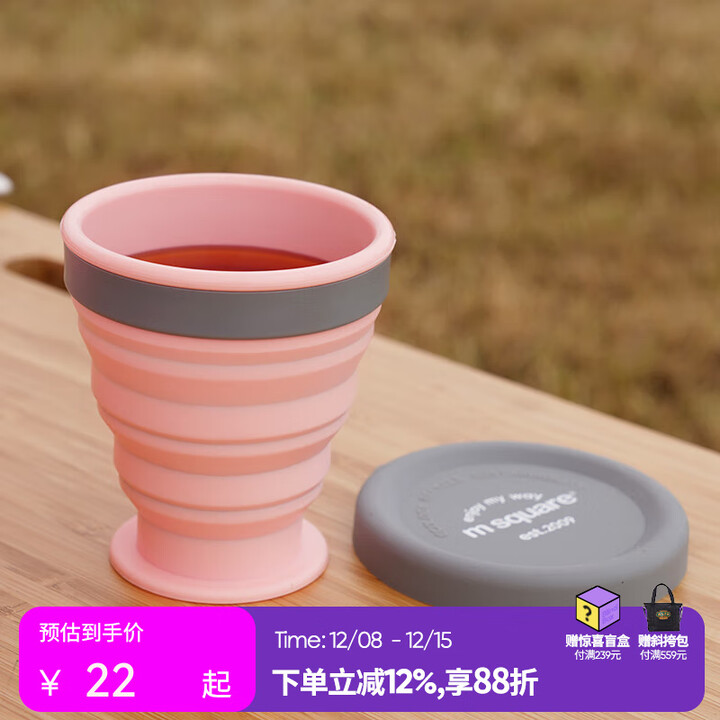 M Square折叠水杯硅胶杯折叠碗泡面碗出差旅行户外宝宝露营野餐婴儿便携式 樱花粉【中杯】