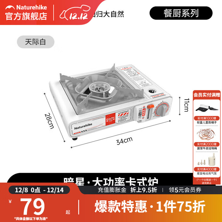 挪客Naturehike户外便携卡式炉露营炉具炊具卡磁炉野炊燃气灶装备 天际白