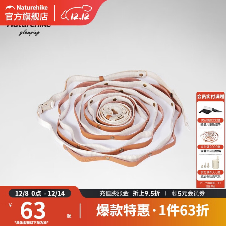 挪客Naturehike挂绳户外露营帐篷挂物绳野营多功能牛皮置物绳 象牙白