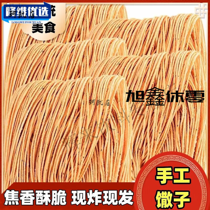 山东单县特产馓子黄岗馓子芝麻馓子香油馓子菏泽馓子1500克/份 加 芝麻香酥馓子2斤装【图片 价格 品牌 报价】-京东