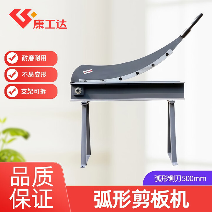 【康工达弧形铡刀500mm】康工达工业手动剪板机不锈钢板铁皮剪板机铜板铝板切皮小型铡刀剪侧刀剪【行情 报价 价格 评测】-京东