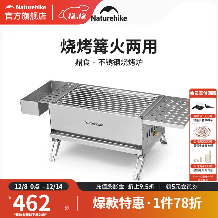 挪客Naturehike不锈钢烧烤炉户外露营取暖篝火炉多功能烧烤架 不锈钢本色
