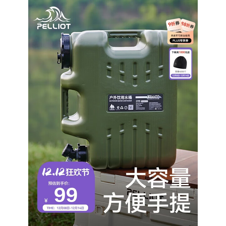 伯希和（Pelliot）户外水桶旅行露营大容量水箱车载储水桶16104409橄榄绿18.5L