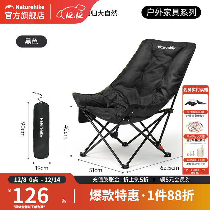 挪客海星户外折叠椅躺椅可坐可躺月亮椅加大加宽懒人钓鱼沙滩椅露营椅 黑色【超宽沙发坐感可坐可躺】