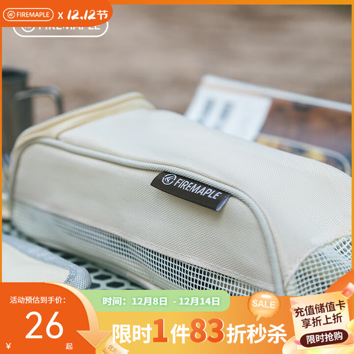 火枫（FIRE-MAPLE）食易餐具收纳包户外露营帆布便携刀叉勺筷餐具杂物镂空沥水置物包 食易餐具收纳包