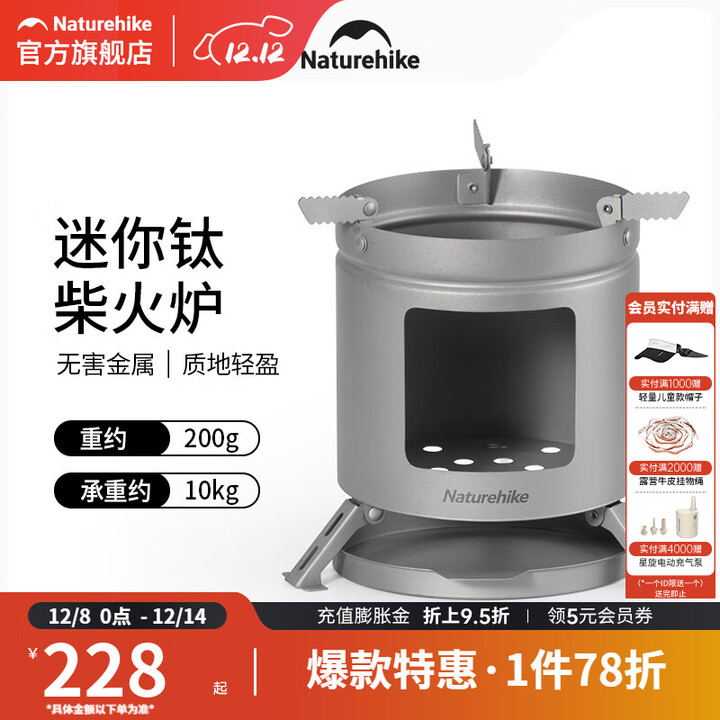 挪客Naturehike迷你钛烧火炉户外便携露营炉轻量野营烧火炉柴火取暖炉 钛灰色