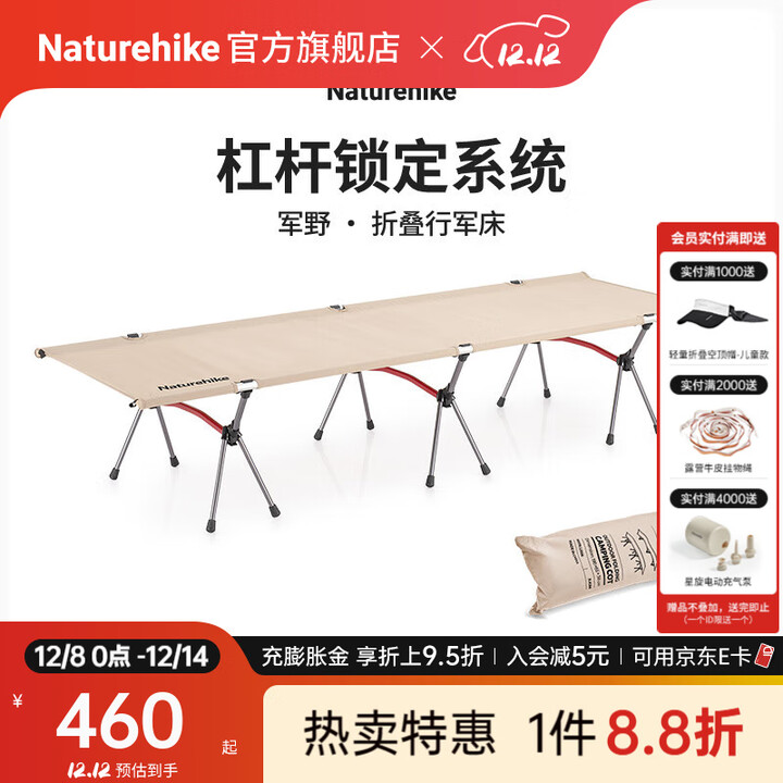 Naturehike挪客军野户外折叠行军床超轻便携两用陪护床躺椅办公室午睡单人床 卡其色/单人/高低两用款