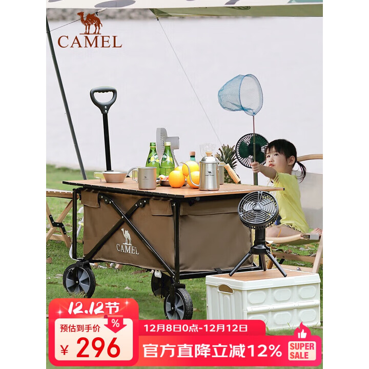 CAMEL露营车户外折叠推车营地买菜溜娃遛狗车野餐大容量拉快递儿童可躺