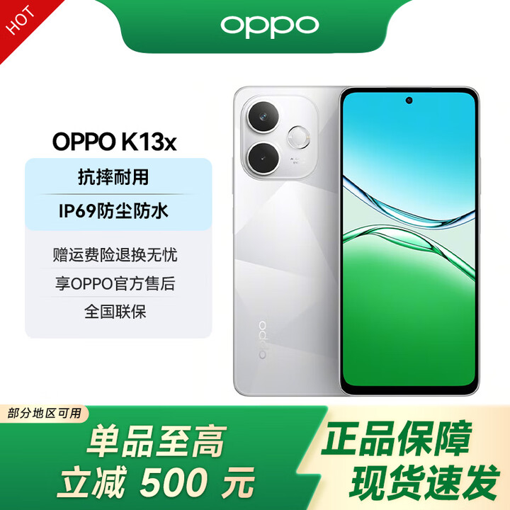 OPPOK13x 【现货速发】 oppok13x 天玑6300游戏手机 IP69防尘防水 oppo手机 钻白 8GB+256GB 官方标配【全国联保】