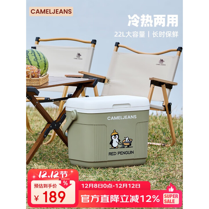 骆驼（CAMEL）户外保温箱家用冰桶冷藏箱烧烤露营野炊钓鱼运输手提 O021 不焦绿