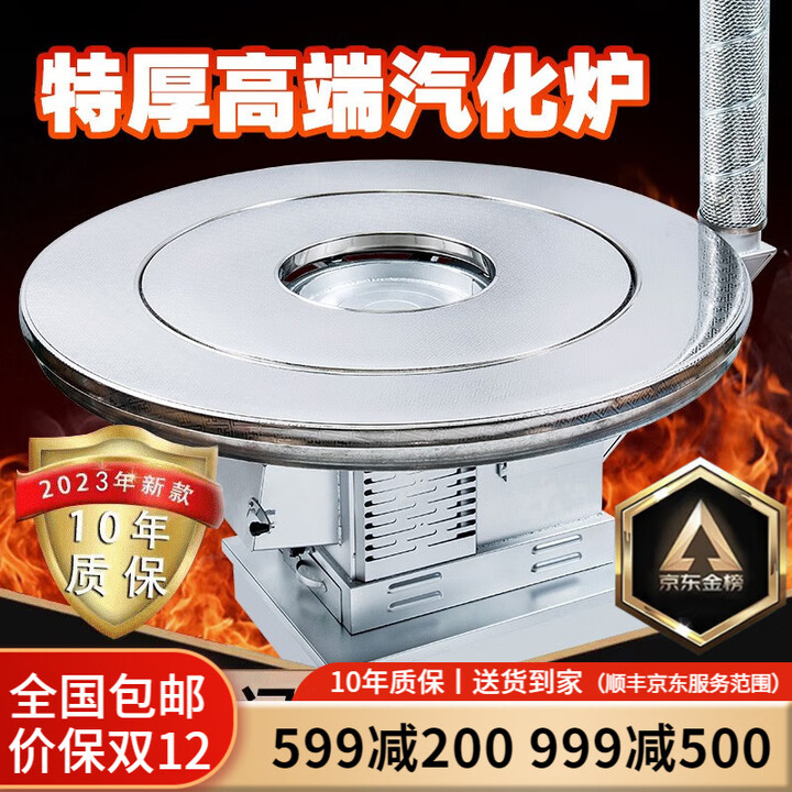 好厨官（包送到家）高端特厚气化炉柴煤两用取暖桌农村烤火炉无烟柴火炉 1.4米不锈钢平转【柴煤两用】 带不锈钢水箱