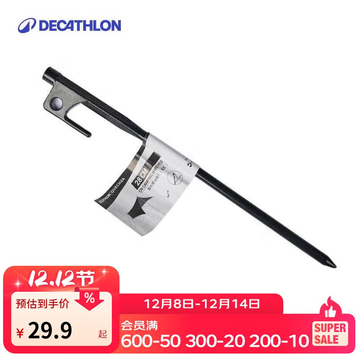 迪卡侬露营帐篷户外地钉防腐帐篷钉附件便携耐用稳固支撑杆钢ODC黑色-4020145