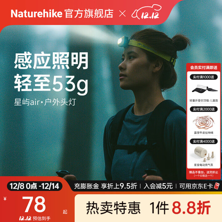 Naturehike挪客星屿Air户外头灯 超轻便携IP66级防水防尘户外露营骑行钓鱼 纳米黄