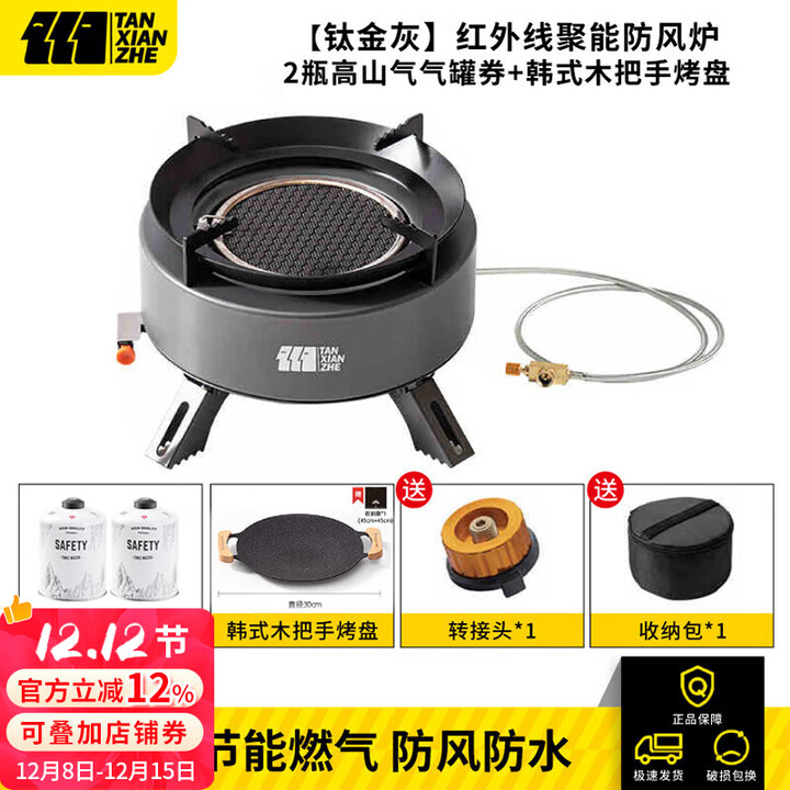探险者卡式炉分体式户外炉具露营燃气灶卡磁炉便携防风红外线瓦斯炉野餐 红外线灰炉4000W+2高山气+烤盘