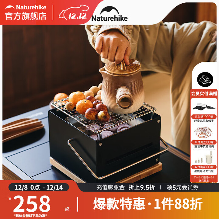 挪客Naturehike墨烟桌面围炉煮茶烧烤炉家用室内户外烧烤炉烤火炉 黑色-墨烟桌面围炉