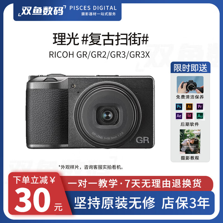 Ricoh/理光 GRII 二手理光GR2 GR3 GR3X HDF卡片相机扫街旅游数码高清美颜女生 95新理光GR2 【一体机自带镜头】带 ...
