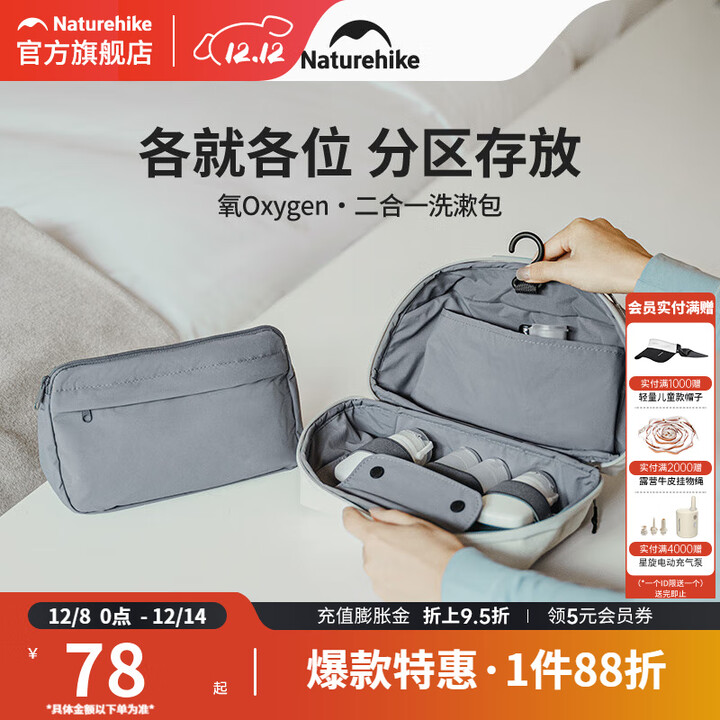 挪客Naturehike洗漱包男女便携出差旅行大容量收纳袋多功能防水包 浅苍灰