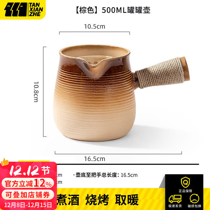 探险者围炉煮茶全套茶具茶杯家用泡茶煮茶杯罐罐壶烤奶壶烤火炉子配件 烤奶罐罐壶600ml