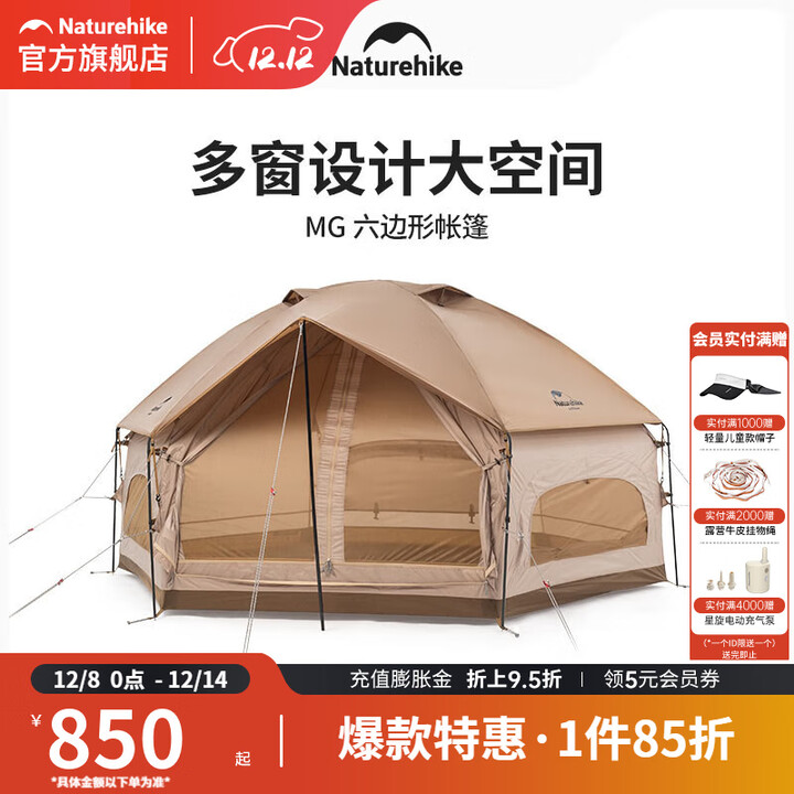 挪客Naturehike六边形蒙古包帐篷户外野营防水防雨3-4人露营装备 深咖色