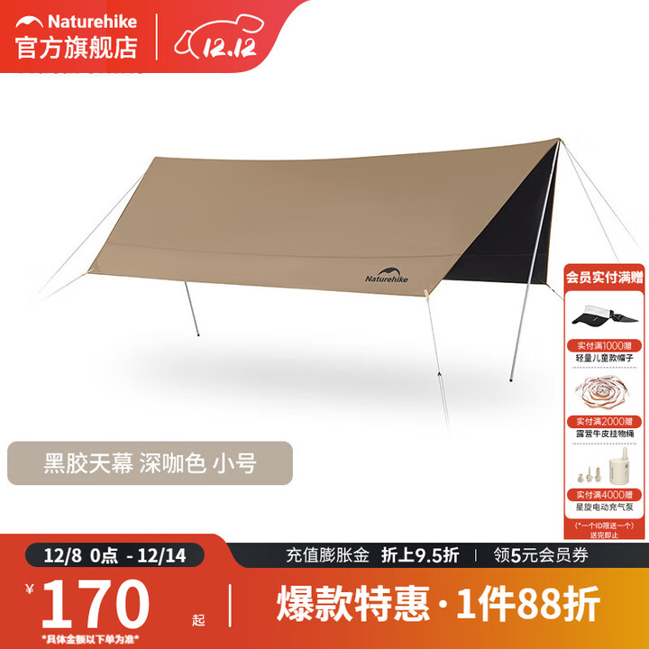 挪客Naturehike云霄黑胶防晒天幕户外露营野营装备防雨帐篷遮阳棚 11㎡ 6-8人Lite版小号-六边形