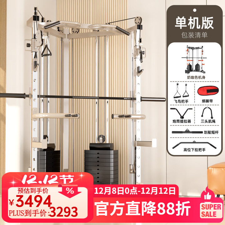 研博小飞鸟龙门架家庭用健身房器材多功能一体机史密斯综合训练器 奶咖色单机【送货包安装】【图片 价格 品牌 报价】-京东