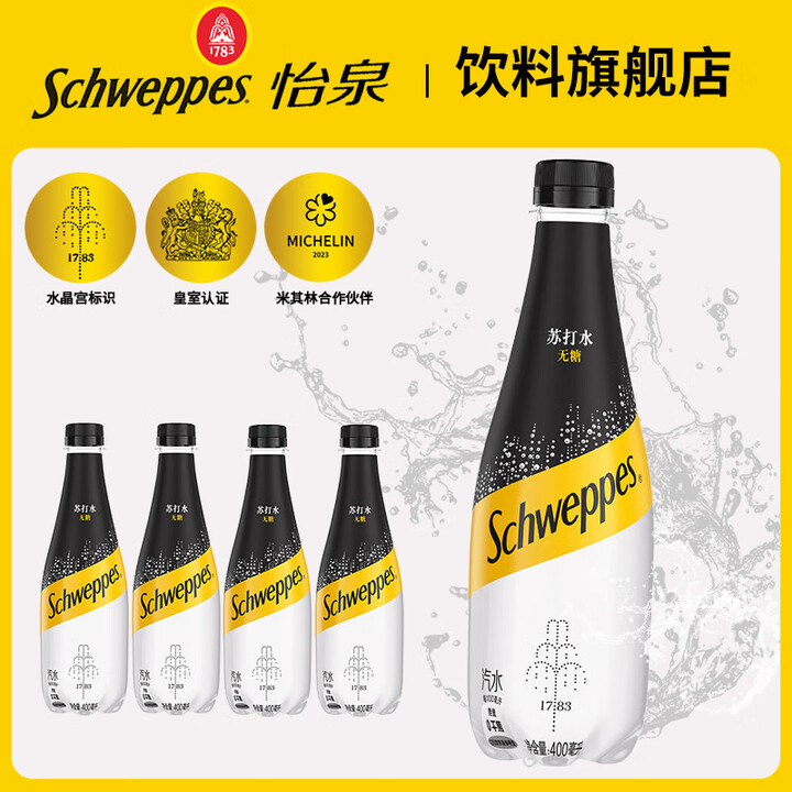 怡泉(Schweppes)怡泉原味/柠檬/干姜水/C 柠檬味汽水苏打水 400ml组合装 怡泉400ml原味4瓶【图片 价格 品牌 报价】-京东