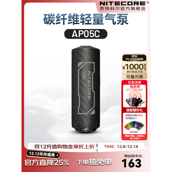 奈特科尔ap05c充气/抽气一体式碳纤维气泵游泳圈床垫充气家用收纳抽气泵 【AP05C/充气/抽气】不含电池