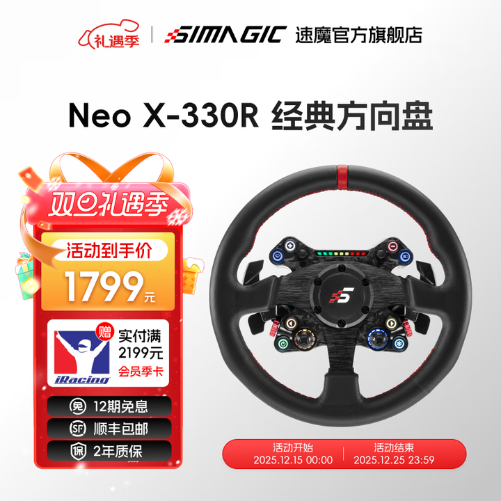 速魔(SIMAGIC)Neo X多盘体方向盘速魔赛车模拟器漂移拉力GT碳纤维游戏方向盘兼容盘体F1赛车地平线AC速魔 Neo X-330R ...