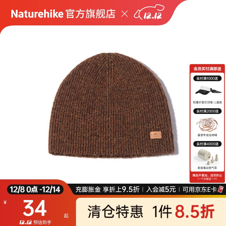 Naturehike挪客针织帽 秋冬保暖帽羊毛帽男女护耳户外帽子 棕色 均码
