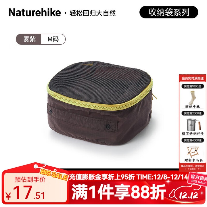 NatureHike挪客出差旅行收纳包衣物收纳袋分装袋行李箱衣服整理袋便携化妆包 雾紫/M