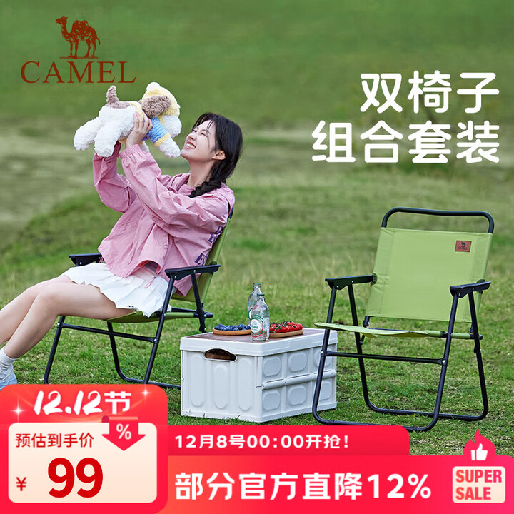 骆驼户外露营折叠椅便携式靠背写生躺椅野营钓鱼凳美术生椅子克米特椅 175BAHD028-冬竹青-2件装