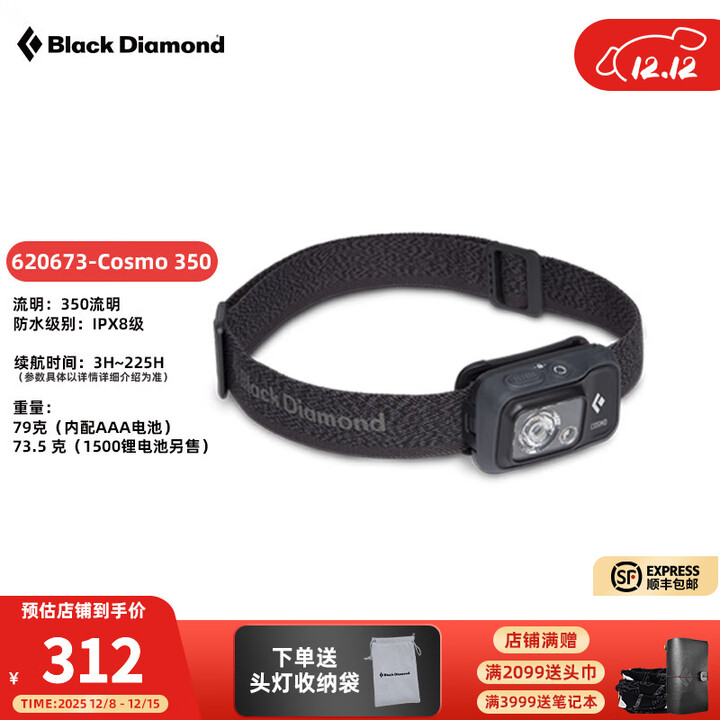 Black Diamond黑钻户外照明头灯高亮充电头戴式轻量led强光620673 双动力款-620673石墨灰-0004