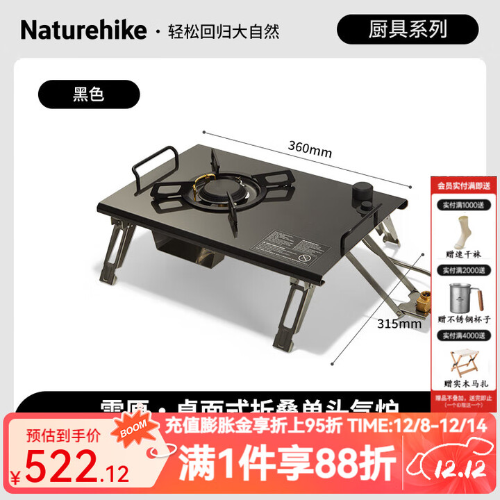 NatureHike挪客折叠桌IGT户外折叠组合桌 露营野营桌椅套装烧烤超轻铝合金桌 igt桌面炉（黑色）
