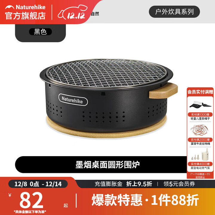 挪客Naturehike墨烟桌面圆形围炉煮茶烧烤炉家用室内户外烧烤烤火炉 黑色/烤网款