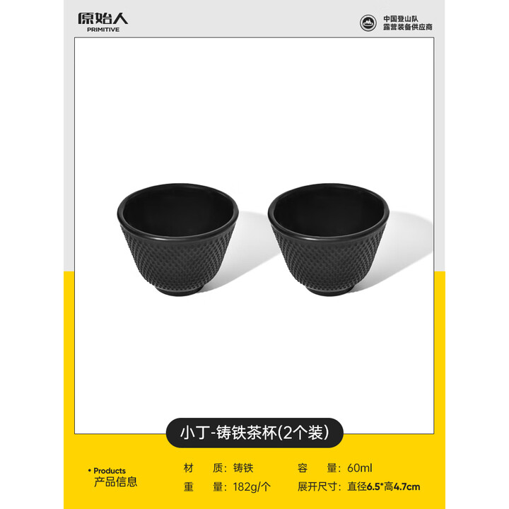 原始人围炉煮茶烤火炉套装煮茶器具全套铸铁茶壶煮茶烤奶茶罐茶杯配件 小丁铸铁杯【60ml两只装】