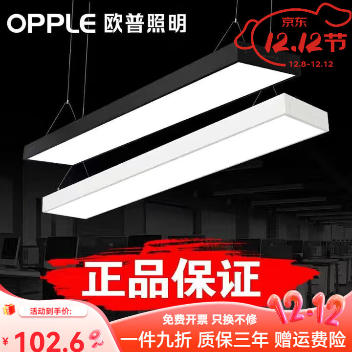 欧普LED吊线办公灯长条灯格栅条形灯平板灯200*1200朗逸2代 60*1200黑壳白光【图片 价格 品牌 报价】-京东