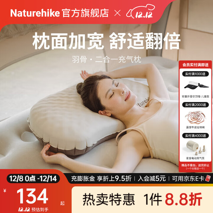 Naturehike挪客羽骨二合一海绵充气枕户外露营徒步登山午休睡觉枕头单人便携 加大码/香槟棕