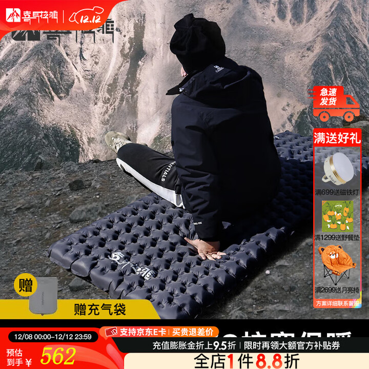 喜马拉雅户外超轻充气垫高R值5.8便携式露营防潮垫野营睡垫充气垫防寒地垫 【R值5.8/适用-20°】暗影黑