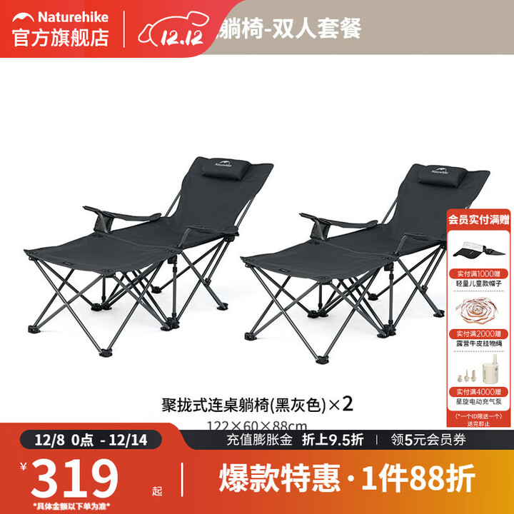 挪客躺椅户外折叠椅折叠床聚拢式海狗躺椅高承重可调靠背扶手椅子 升级黑灰色躺椅*2【4档调节】